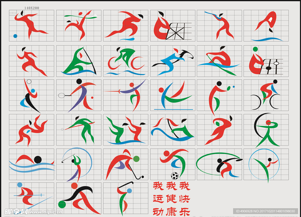 分析熱點話