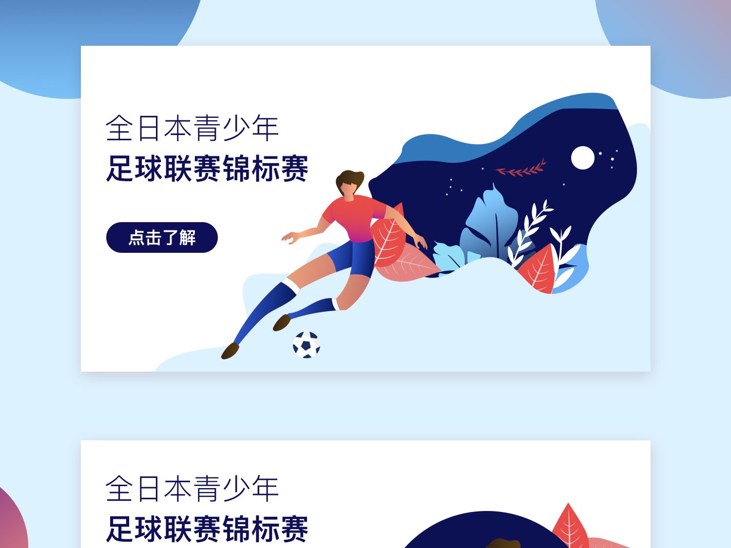 而劳塔罗的